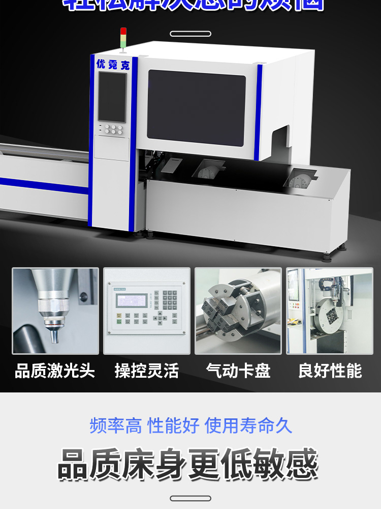 光纖激光管材切割機(jī)詳情_(kāi)04