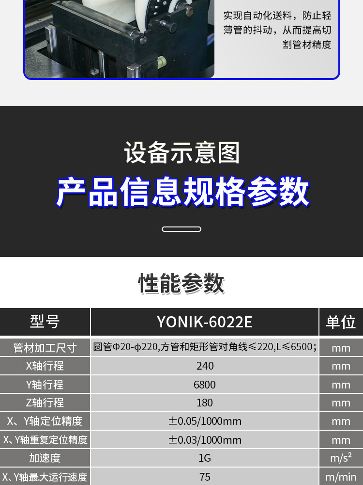 光纖激光管材切割機(jī)詳情_(kāi)10