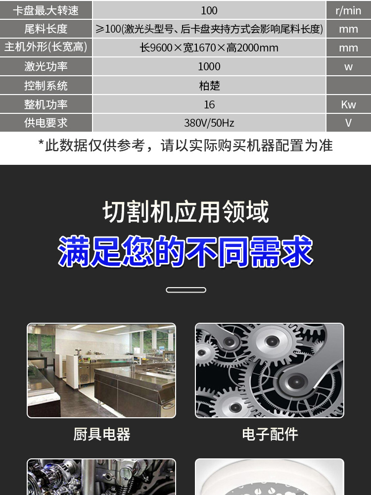 光纖激光管材切割機(jī)詳情_(kāi)11