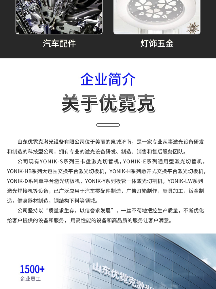 光纖激光管材切割機(jī)詳情_(kāi)12